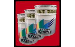 氯化橡膠面漆與快干錘紋漆 天津市與北京市大型廠家直銷及濟(jì)寧奧輝樹脂的應(yīng)用優(yōu)勢