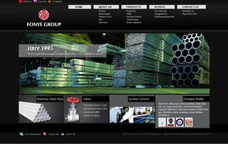 溫州橙樹網絡技術圖冊 數字化轉型的創新實踐