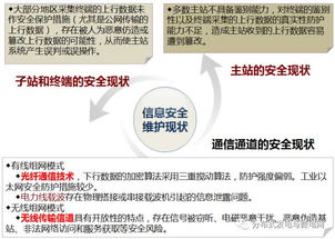 風光儲協(xié)同發(fā)展路線圖與新型能源通信網絡建設技術研究